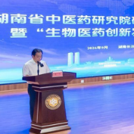 一堂课连接监管与创新，他们这样看湖南生物医药人才培养新探索