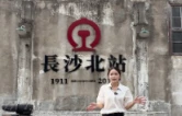 视频 | 再见了，长沙北站老站牌！东风路文创园将拆除建校