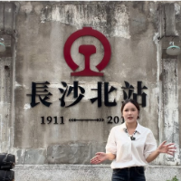 视频 | 再见了，长沙北站老站牌！东风路文创园将拆除建校