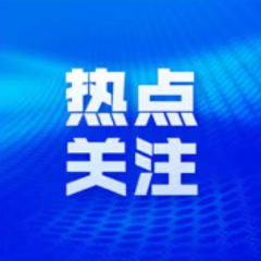 “橘洲之音”2026新大众音乐作品汇演启动征集