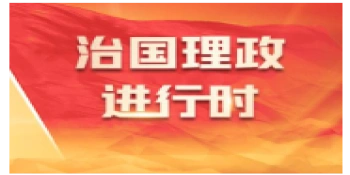 习近平主席倡导推进“大金砖合作”广受赞誉