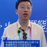 访谈丨中国联通杨海明：通信导航一体融合 株洲依托产业链挖掘北斗应用新场景