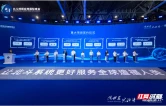 第五届北斗峰会成果发布 国际合作项目及金额创新高
