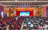 科技改变生活 创新赢得未来｜2026年全国科普月张家界主场活动启幕