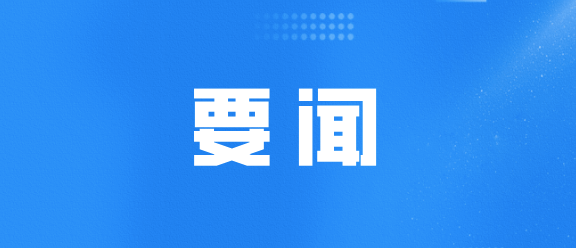 群众信访举报转办和边督边改公开情况一览表（第2批）