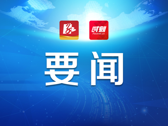 永州丨陈爱林在全市大气污染防治工作视频调度会上强调：以严实作风纵深推进大气污染防治攻坚