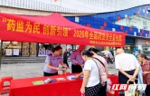 大祥区市场监管局开展2026年“全国药品安全宣传周”主题宣传活动