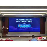 网络日志少存几个月,也可能违法!长沙芙蓉公安把网络安全课送进企业