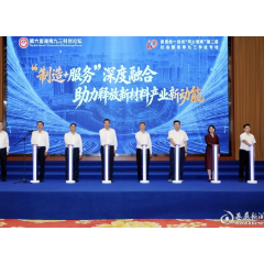 第六届湖南九三科创论坛暨娄底“同心智库”社会服务季专场在娄举行