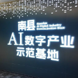 红麓评论:以数字乡村建设推动县域经济高质量发展
