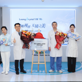 湖南首家！龙晶®PR区域培训中心正式落户衡阳爱尔眼科医院