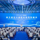 北斗赋能交通 智领全球出行 全时空数智交通发展论坛在株洲举办