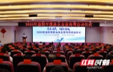 益阳举办2026年“药品安全宣传周”启动仪式