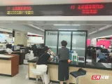 苏仙区政务服务中心：流程“常走”常新，服务“提质”升温