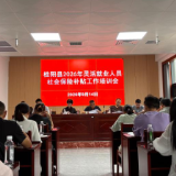 桂阳县：靶向培训打通社保补贴经办“堵点”