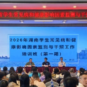 充电赋能强本领 砺学笃行促履职——武陵源区疾控中心积极参加省级业务培训