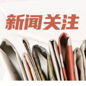 新能源汽车驶向智能未来