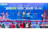 怀化职院学子勇夺“巅峰湖南・2026” 登山赛 （蓝山站）男子组第二名