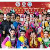 湘音传越海 乡韵慰侨心｜湖南省花鼓戏剧院赴越南开展侨务文化交流演出