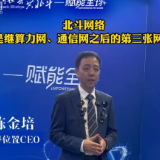 访谈丨千寻位置陈金培：北斗网络是继算力网、通信网之后的第三张网络