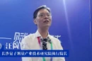 访谈丨长沙量子测量产业技术研究院汪陶胜：量子赋能 激活北斗发展新动能