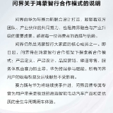 经营主导权交给赛力斯，问界“毕业”喜忧参半