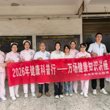 医疗服务提升年丨永州市中心医院开展“世界患者安全日”健康科普进校园活动