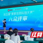 第五届多多农研科技大赛开启首次大众评审 植物工厂草莓接受市民舌尖检验