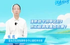 汛来问江河 | 谨防秋冬汛旱交织，水工程调度的重点在哪？