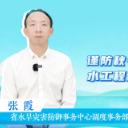 汛来问江河 | 谨防秋冬汛旱交织，水工程调度的重点在哪？