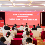 “岳BA”市场开发推介会暨签约仪式在岳阳举行,赛事口号标识队旗发布