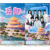 湖南移动以“科技+文化+社交”打造Z世代数智生活新范式