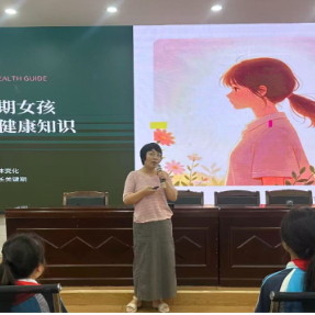 雁峰区白沙实验学校开展健康知识专题讲座 为成长保驾护航