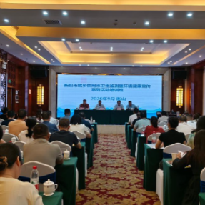 衡阳城乡饮用水卫生检测暨环境健康宣传系列活动培训会在衡山县举办