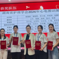 医疗服务提升年丨永州市中心医院荣获省级心电图识图竞赛三等奖