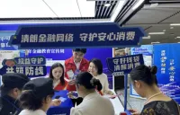 清朗金融护民生 宣教赋能暖星城 北京银行长沙分行开展金融知识进地铁宣传活动