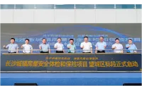 长沙望城启动房屋安全体检和保险项目 “三项制度”落地筑牢城市安居防线