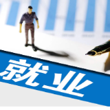 冷水滩:贴心服务 护航零工就业