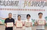 澧县新华书店携手官垸镇中学点亮校园阅读之光