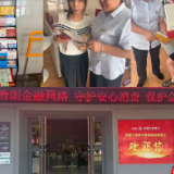 厅堂微沙龙反诈开课!工行华容桥西路支行筑牢群众金融安全防线