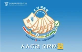 疾控科普｜盐多必失！全民减盐行动，从今天开始