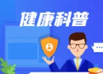 晚上鼾声震天，白天哈欠连天？小心睡眠呼吸暂停