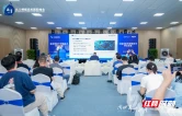 激活北斗创新动能 卫星导航与增强技术学术交流活动在株洲举行