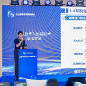 做强终端技术内核 卫星导航信号与终端技术学术交流活动在株洲举办