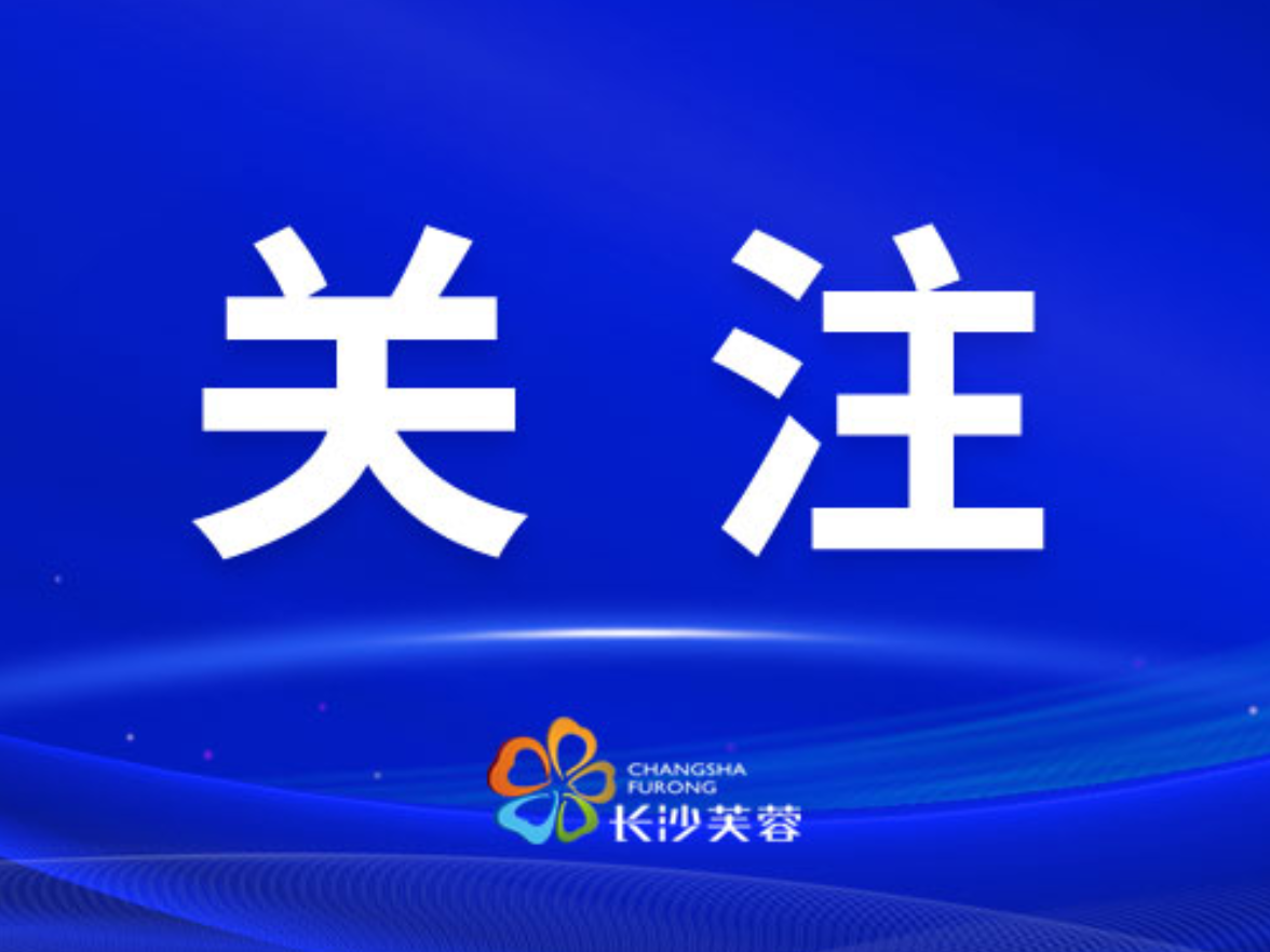 蒋君主持召开区委常委会会议