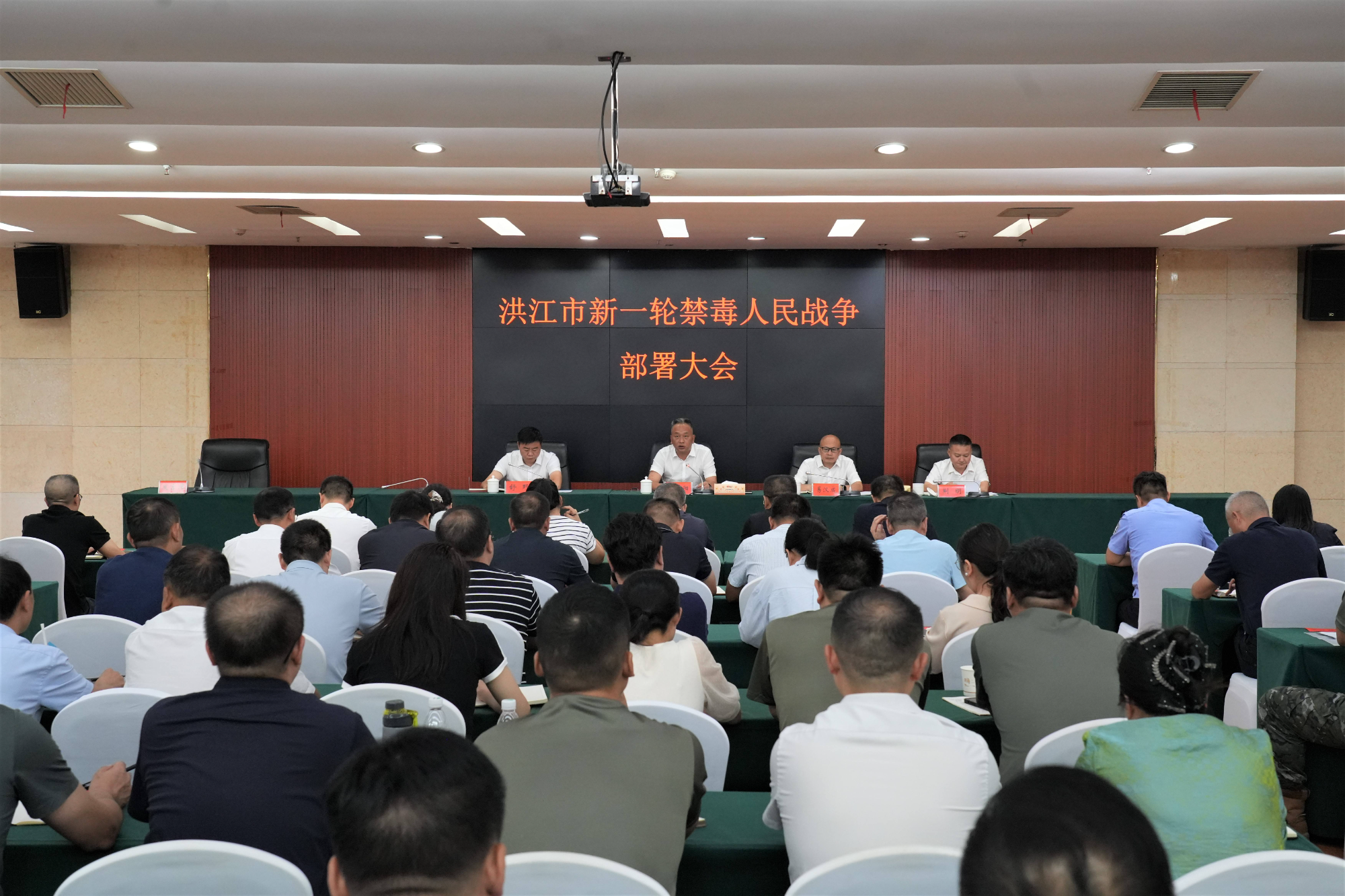 洪江市新一轮禁毒人民战争部署大会召开