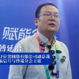 访谈丨千寻位置网络有限公司傅延增：北斗定位服务未来像空气般无感普惠