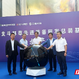 北斗林草先进装备研发总装基地在株洲投产