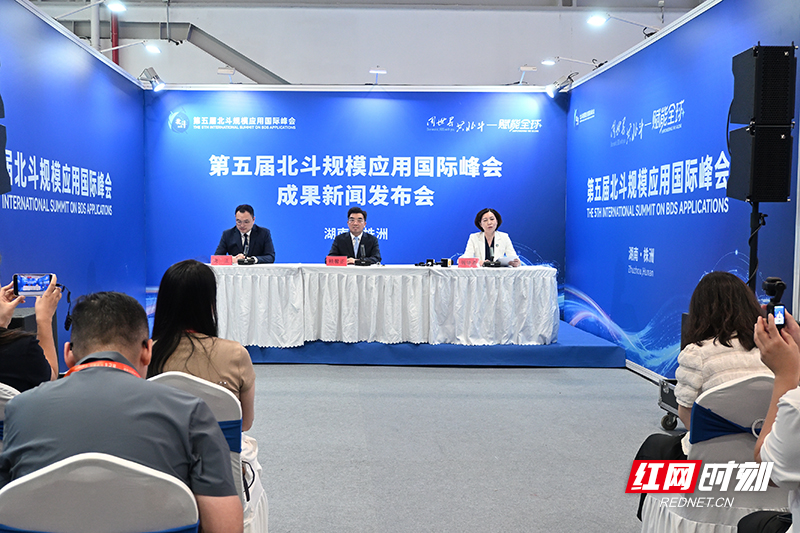 第五届北斗规模应用国际峰会签约产学研合作项目41个总投资超55亿元