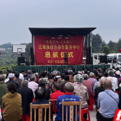 慈利县江垭镇四坡村养老中心启航
